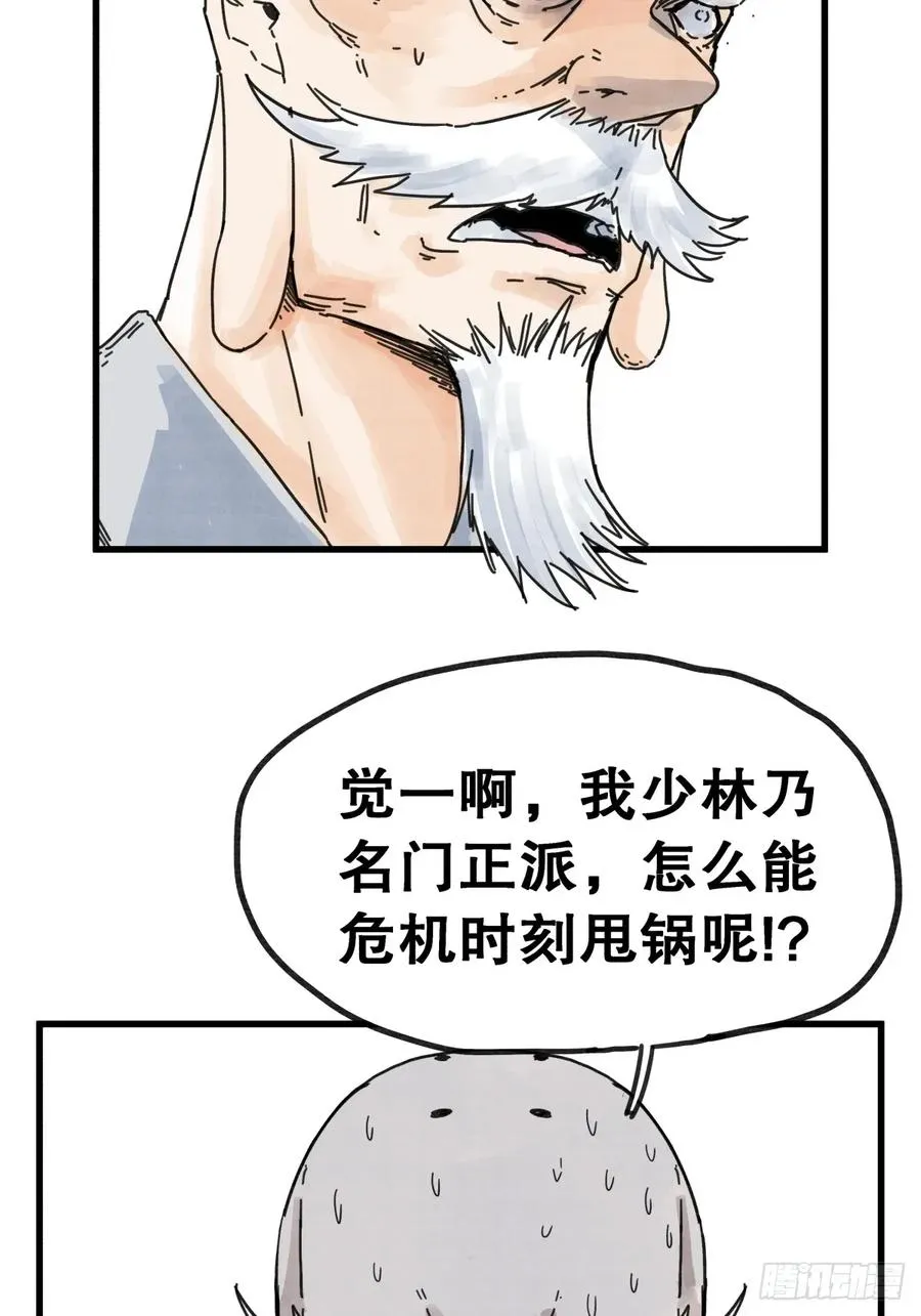 第七十九话15