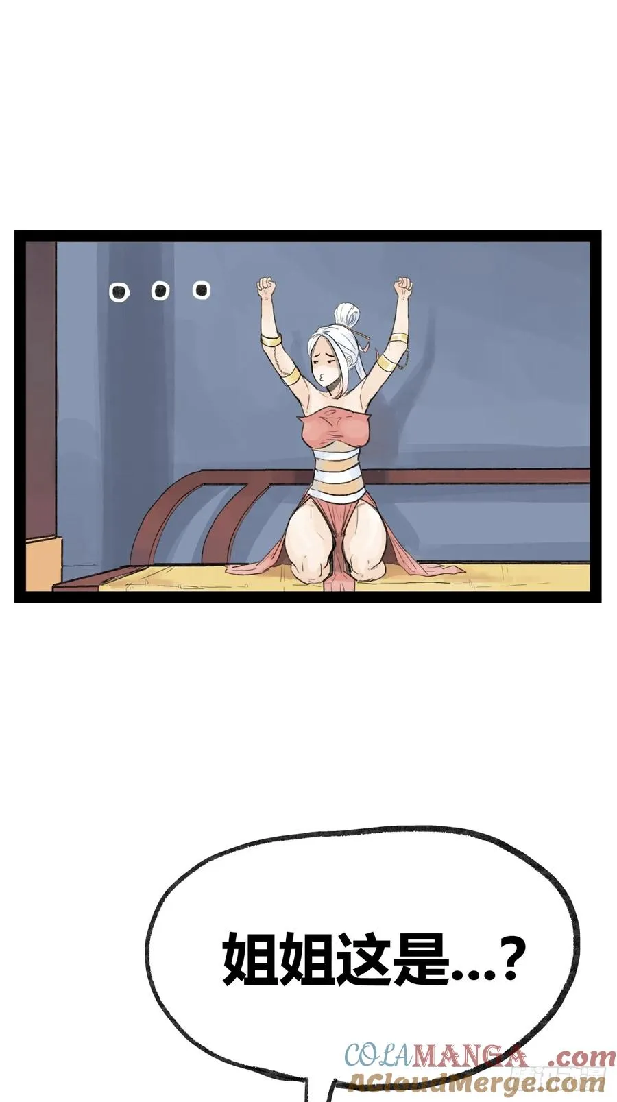 第二十三话2