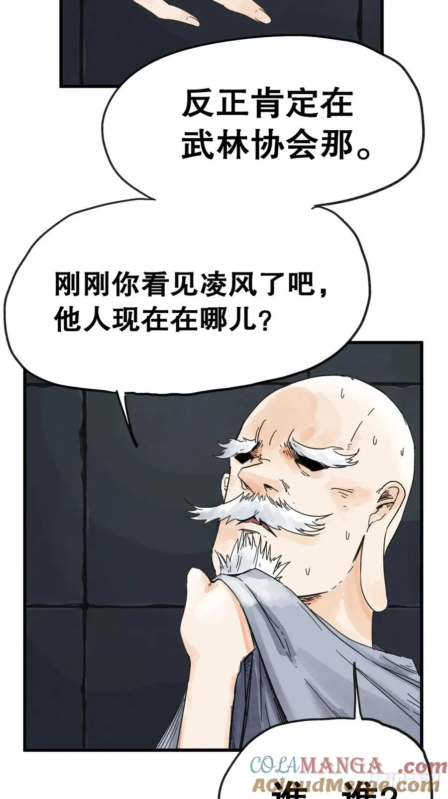 第七十四话8