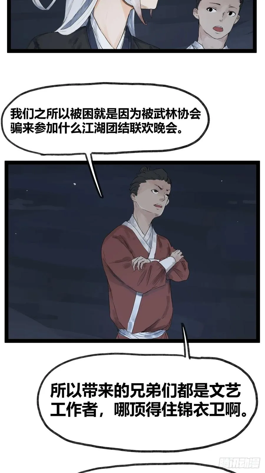 第四十六话9
