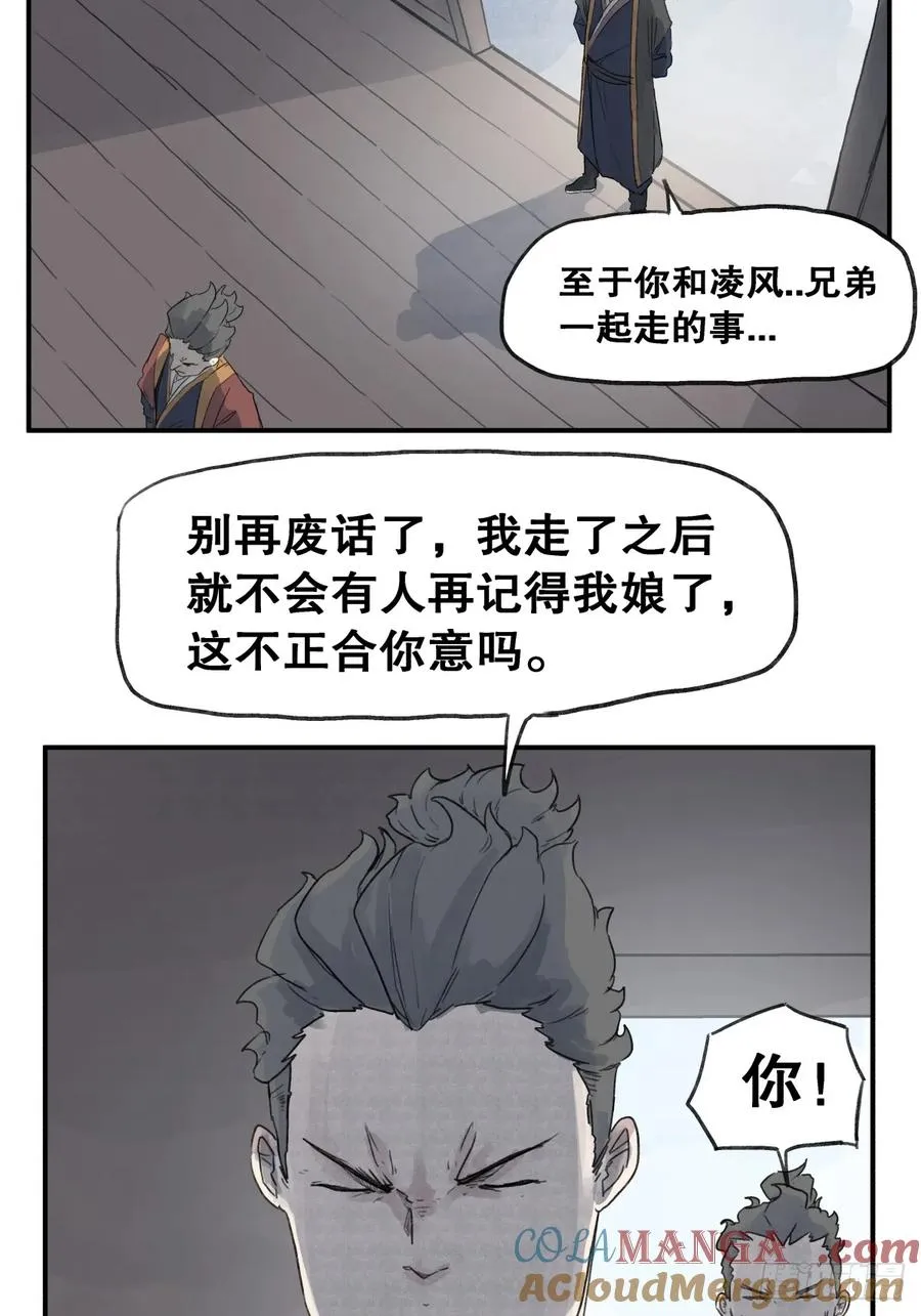 第六十话2