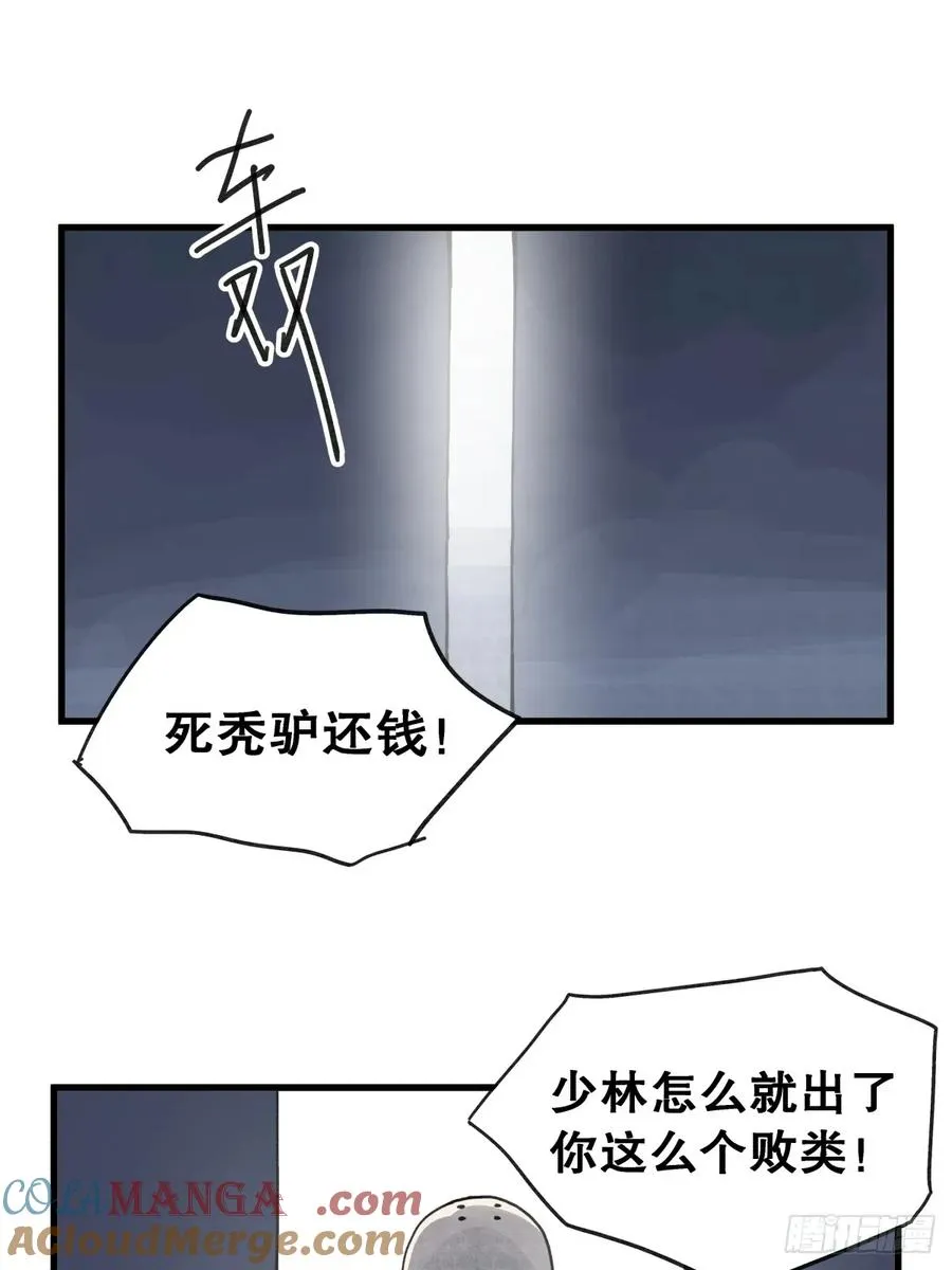 第七十三话28