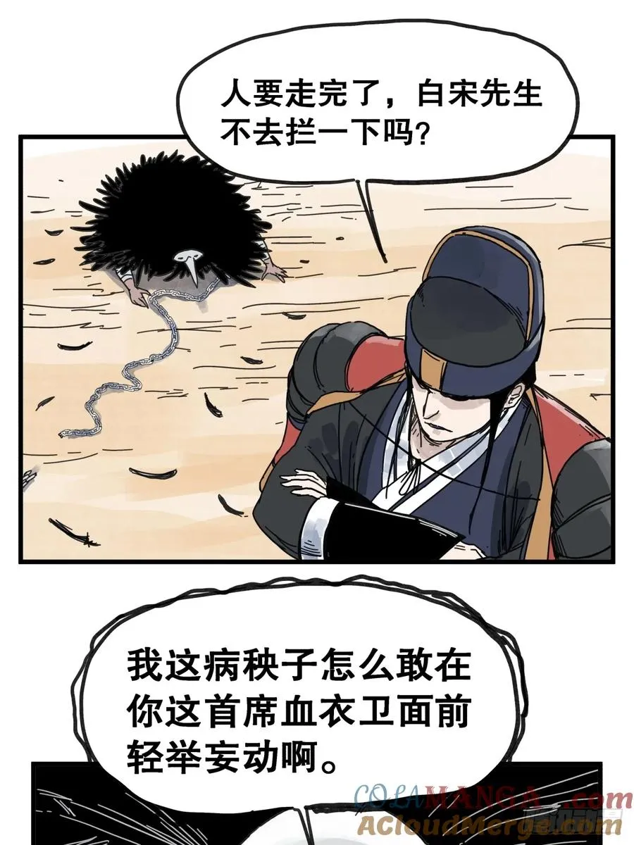 第八十五话18