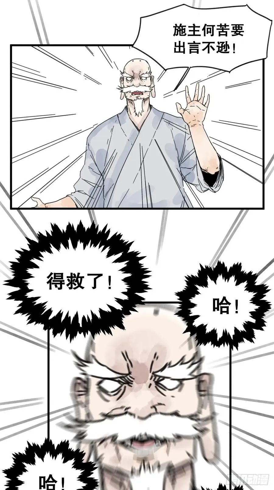 第七十九话25