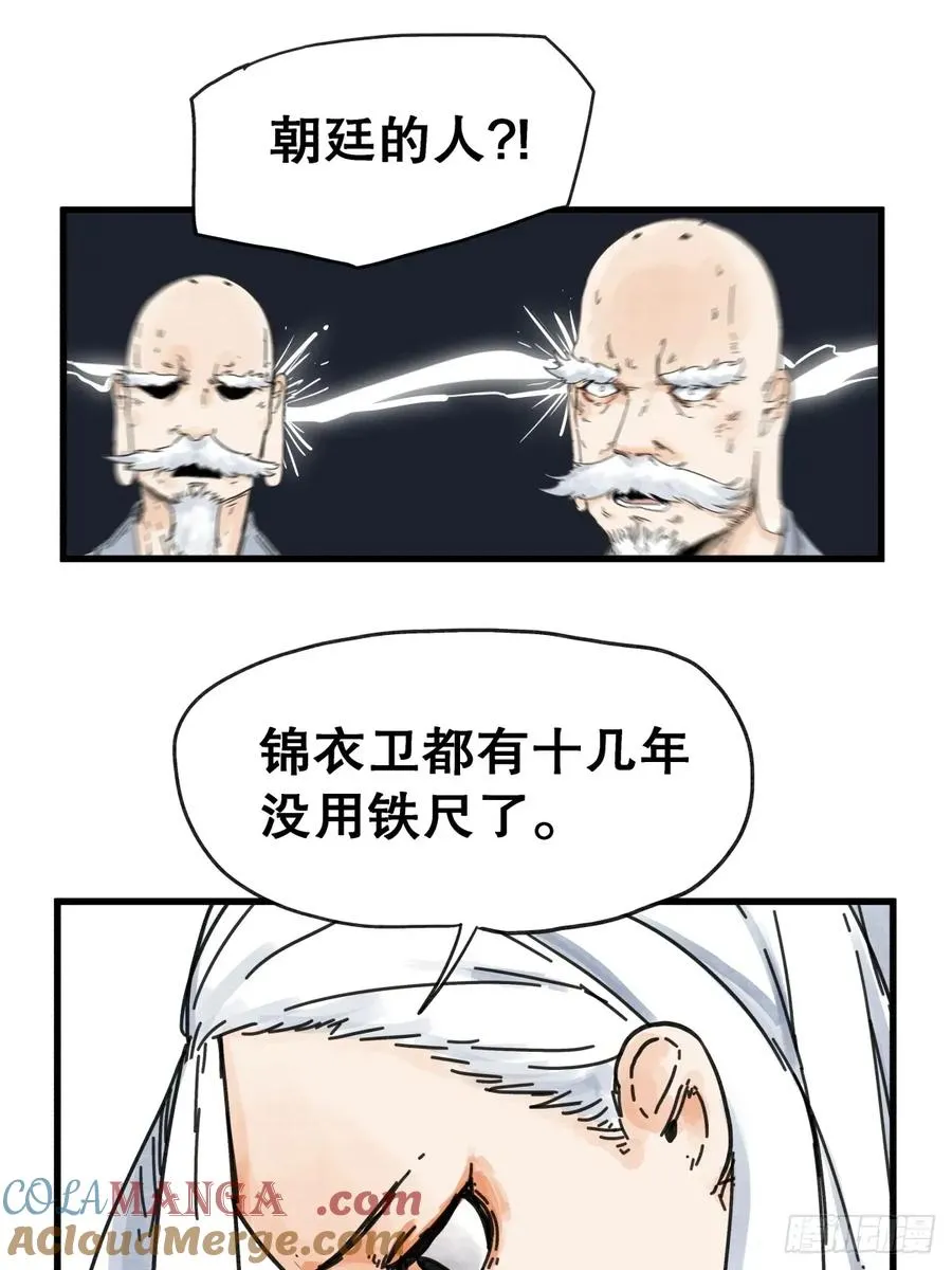 第七十六话12