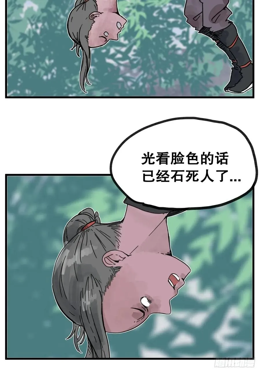 第七十三话5