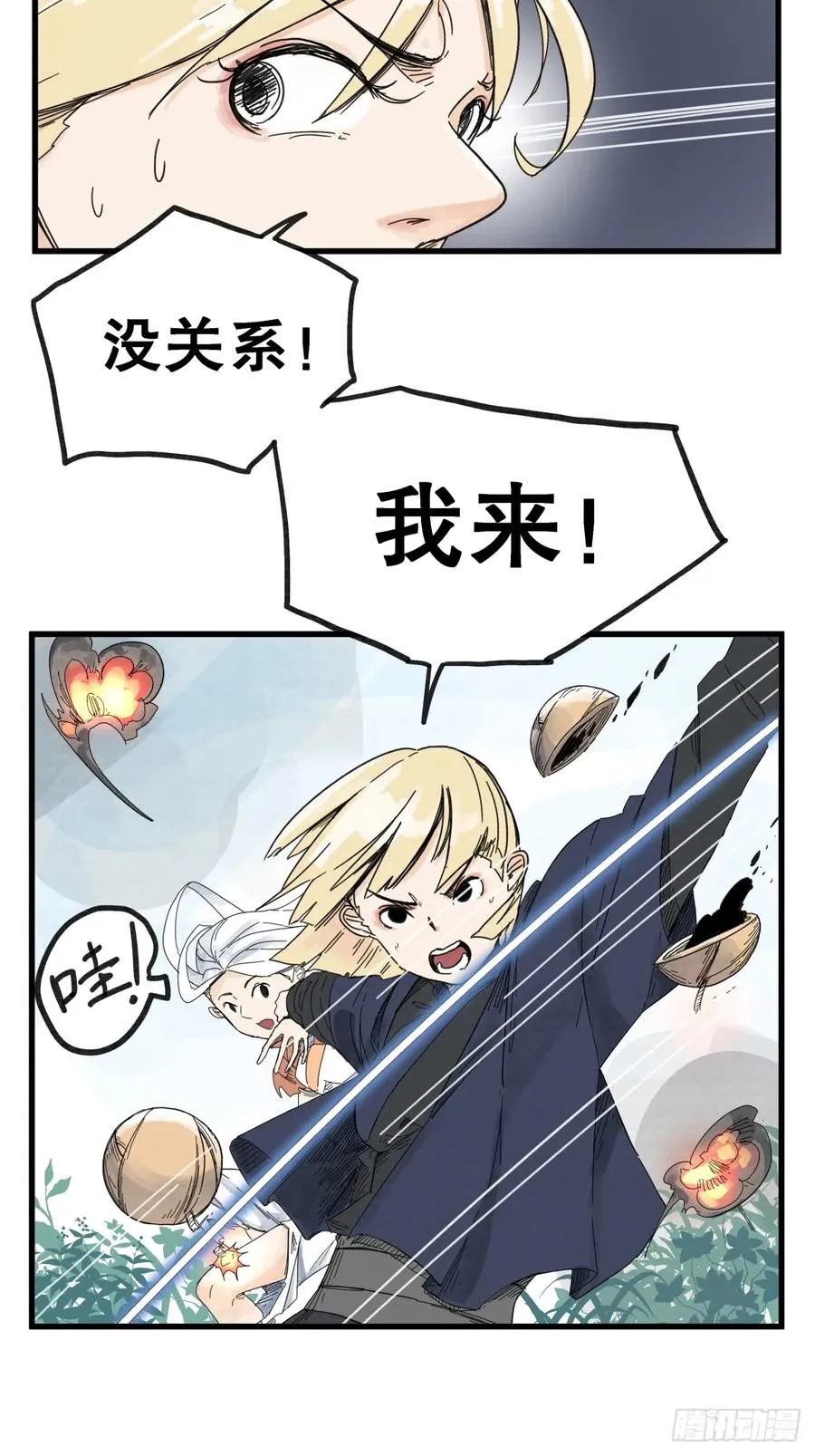 第六十九话7