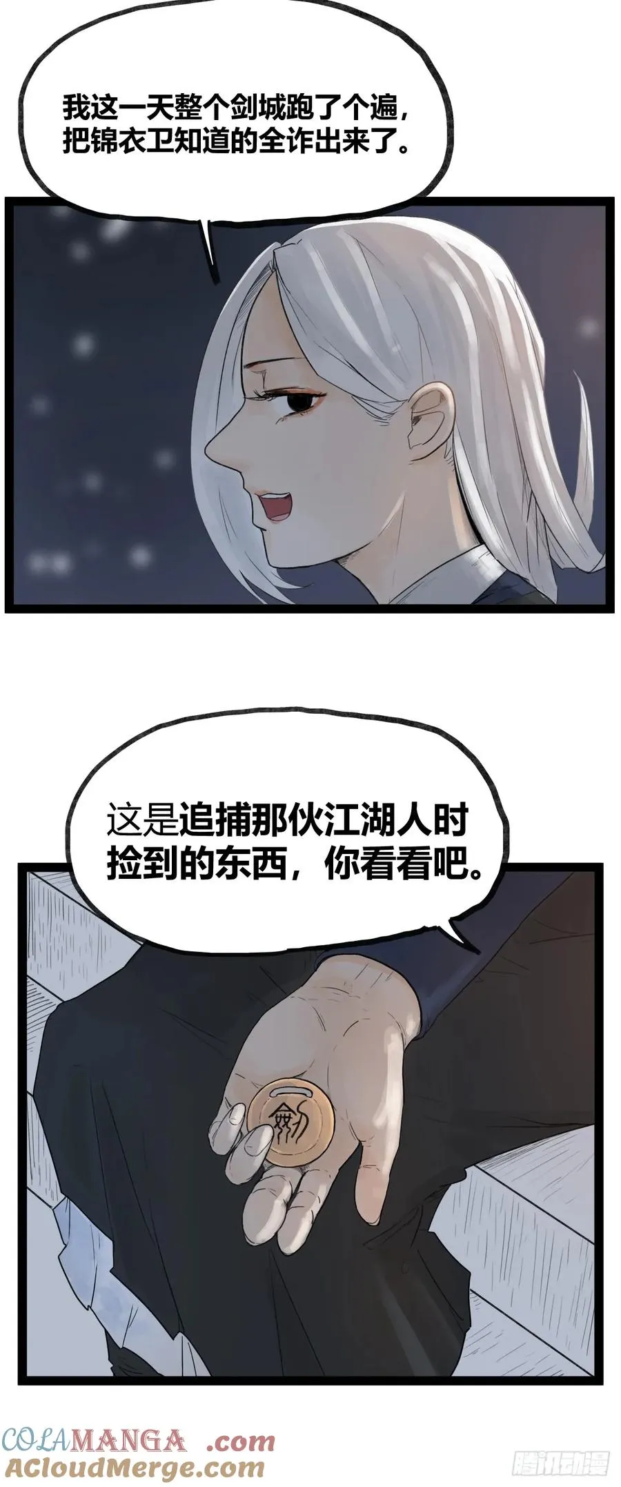 第四十二话4