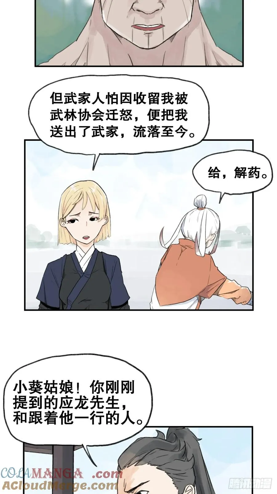 第五十九话2