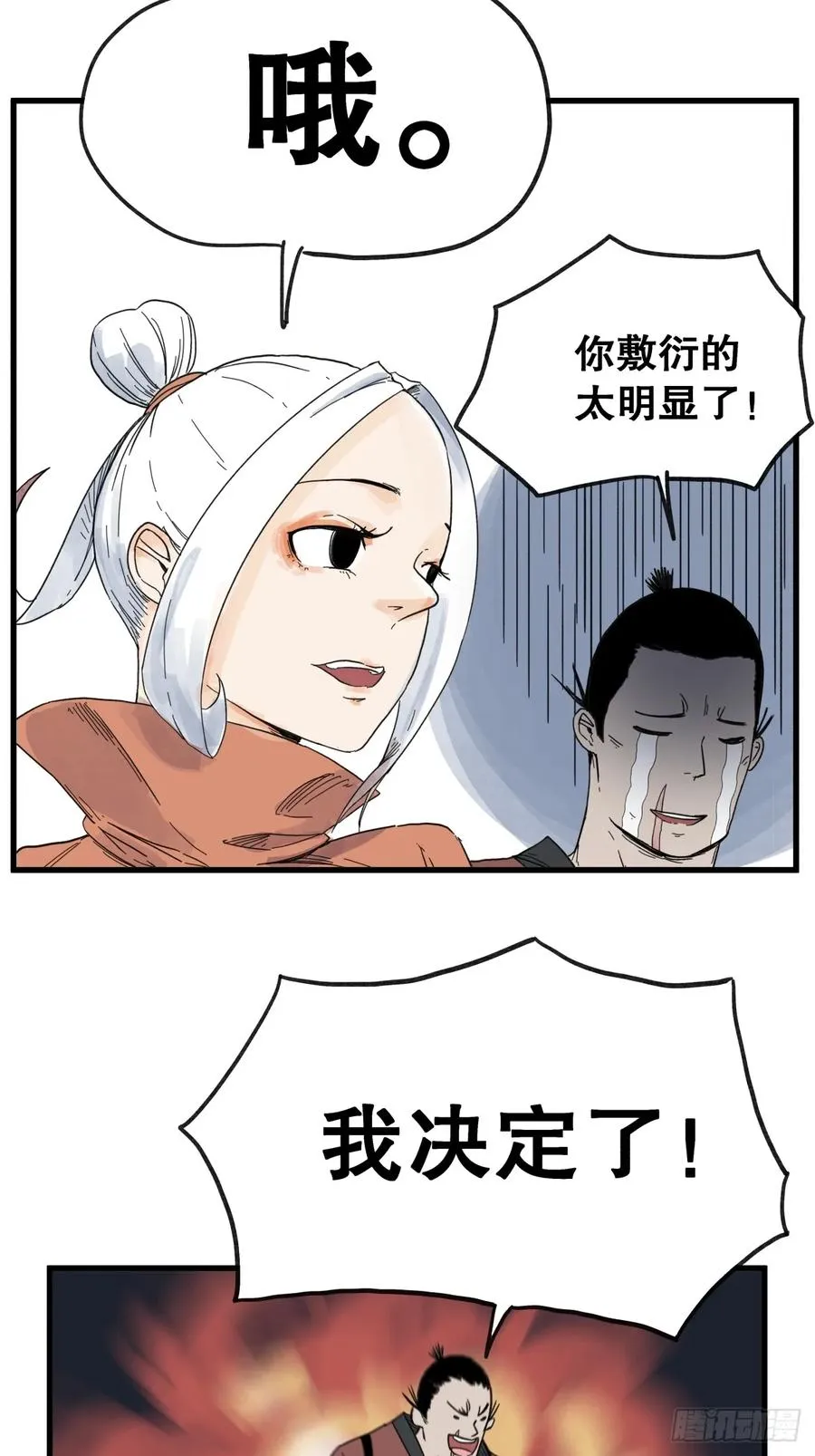 第六十五话15