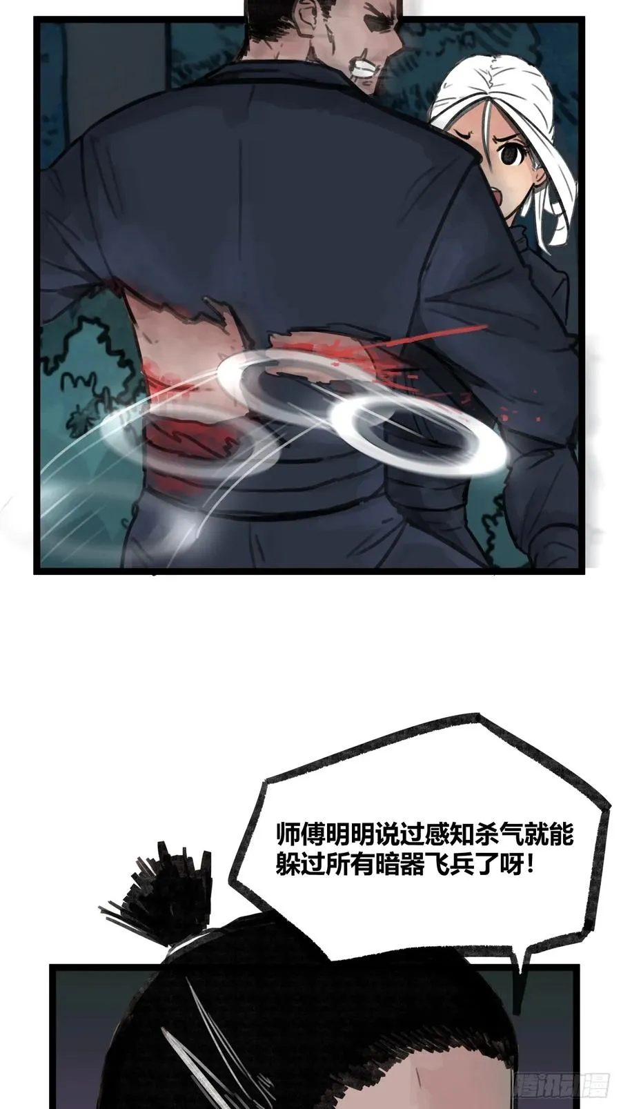 第十七话23