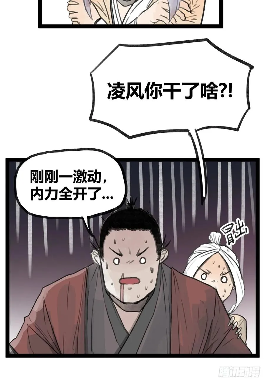 第三十四话13