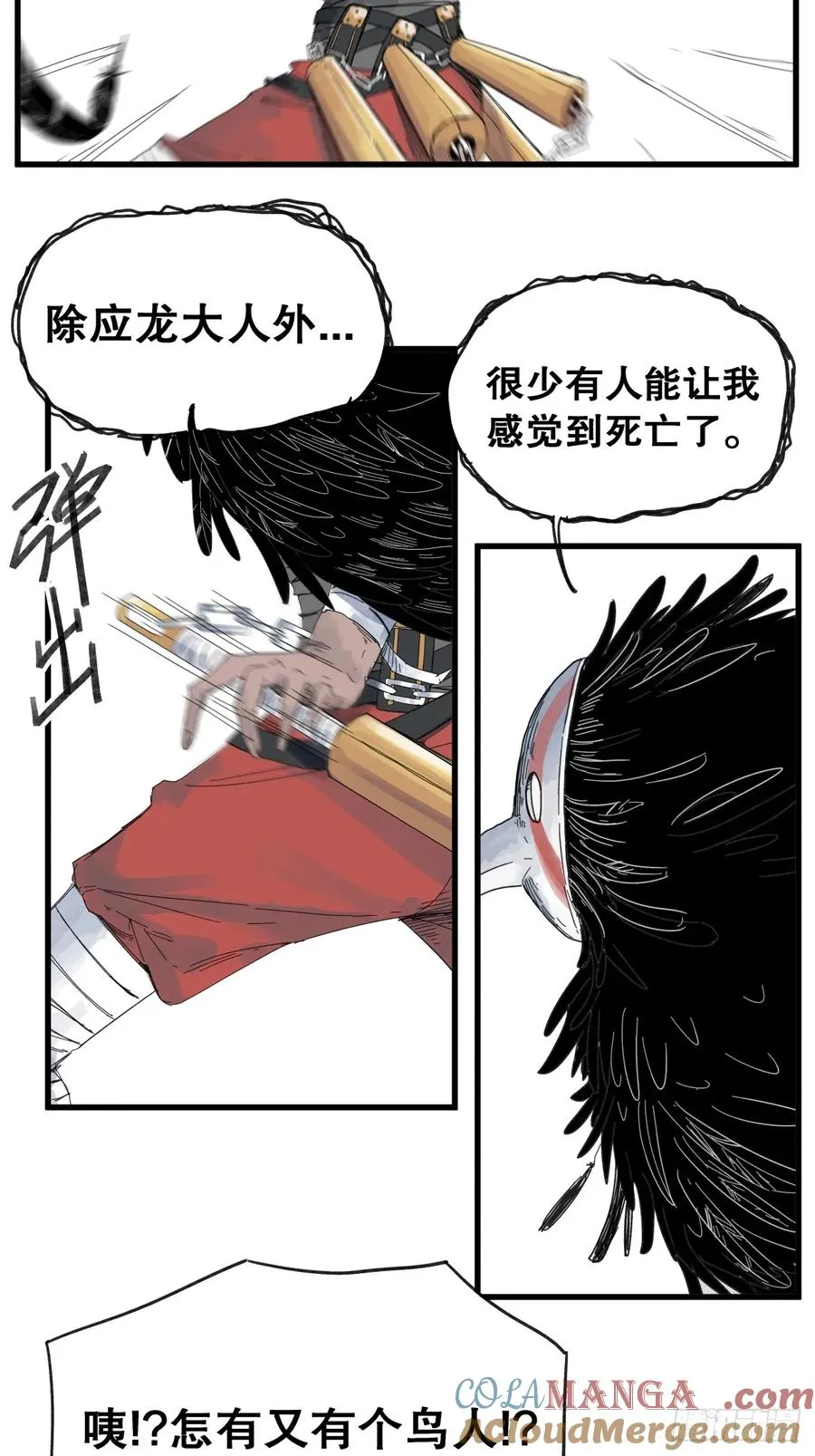 第八十三话2