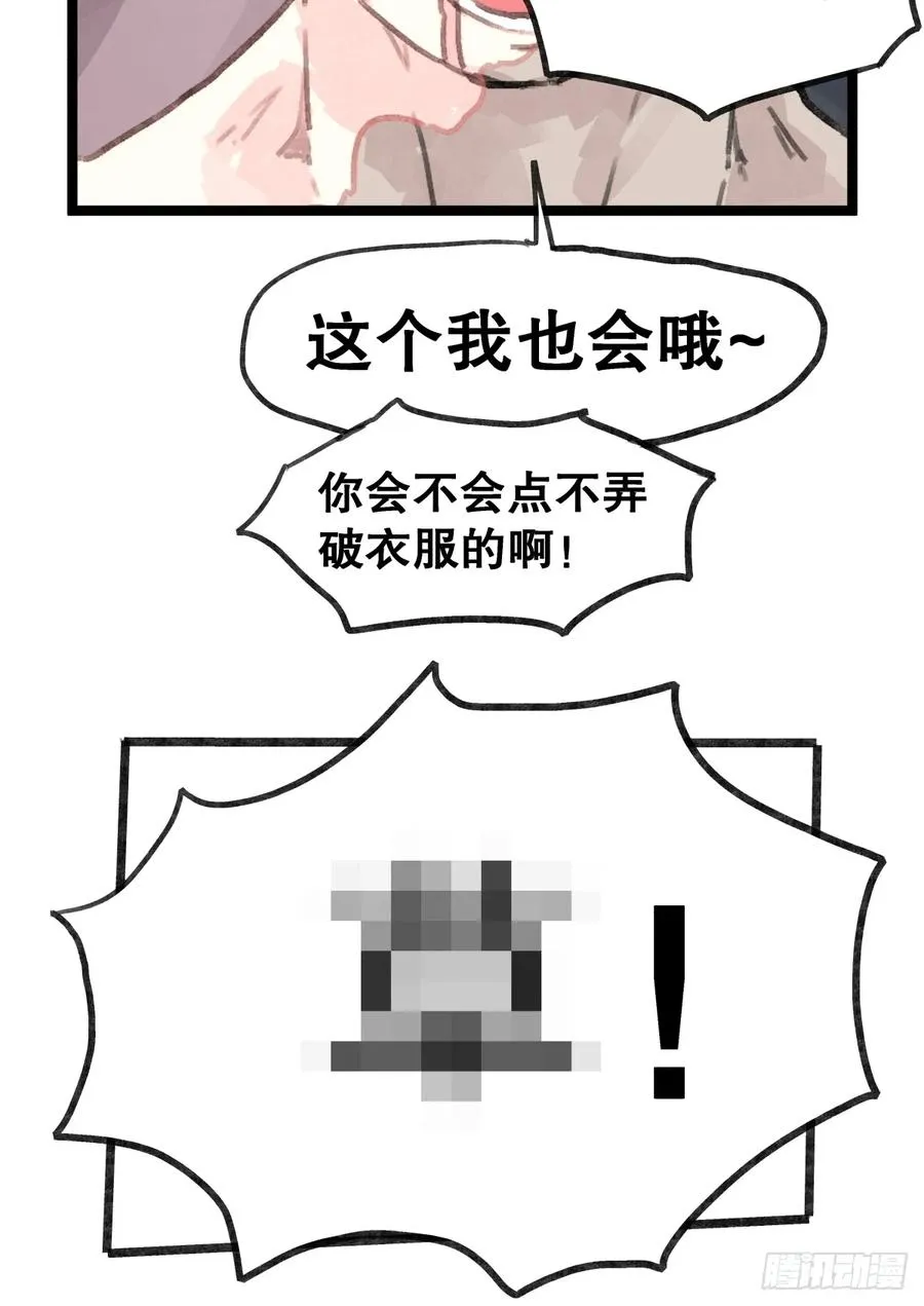 第五十四话23