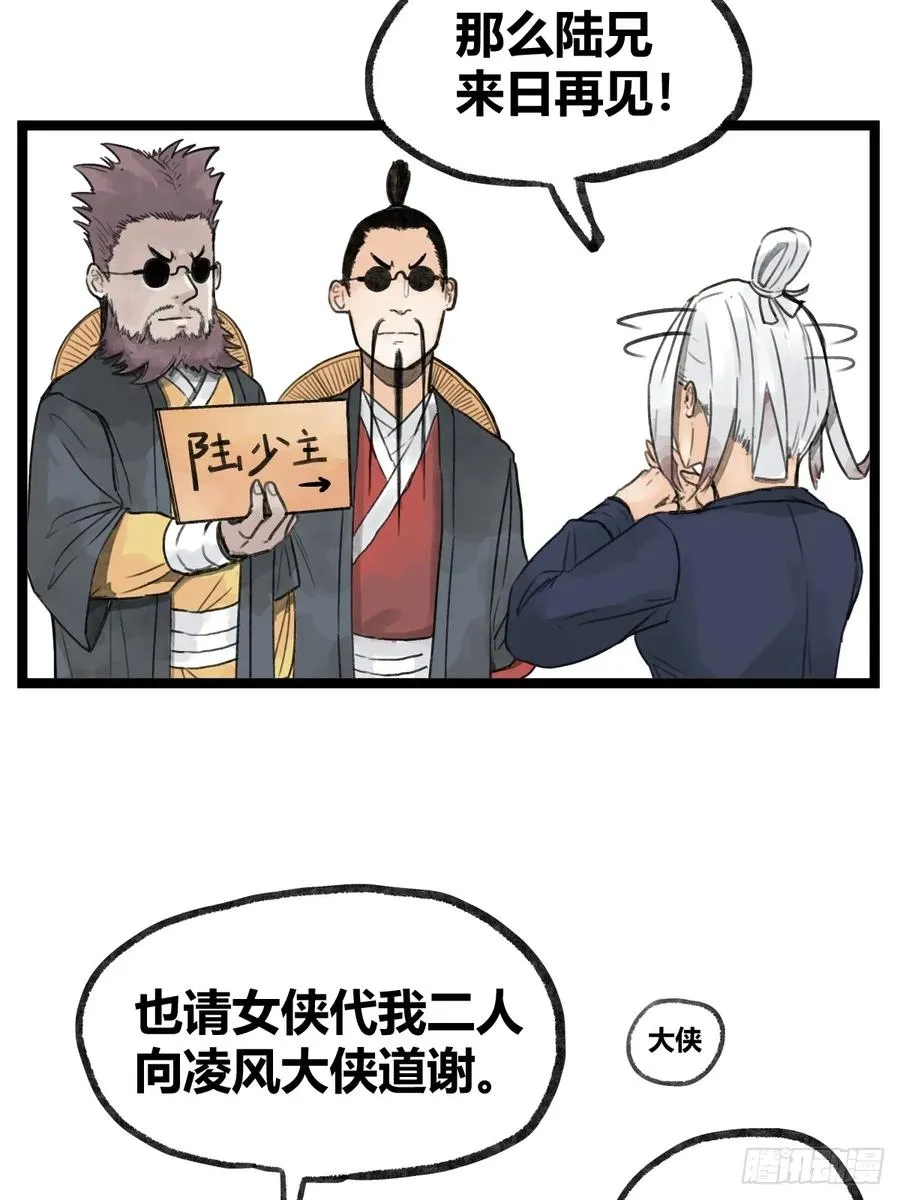 第十九话28