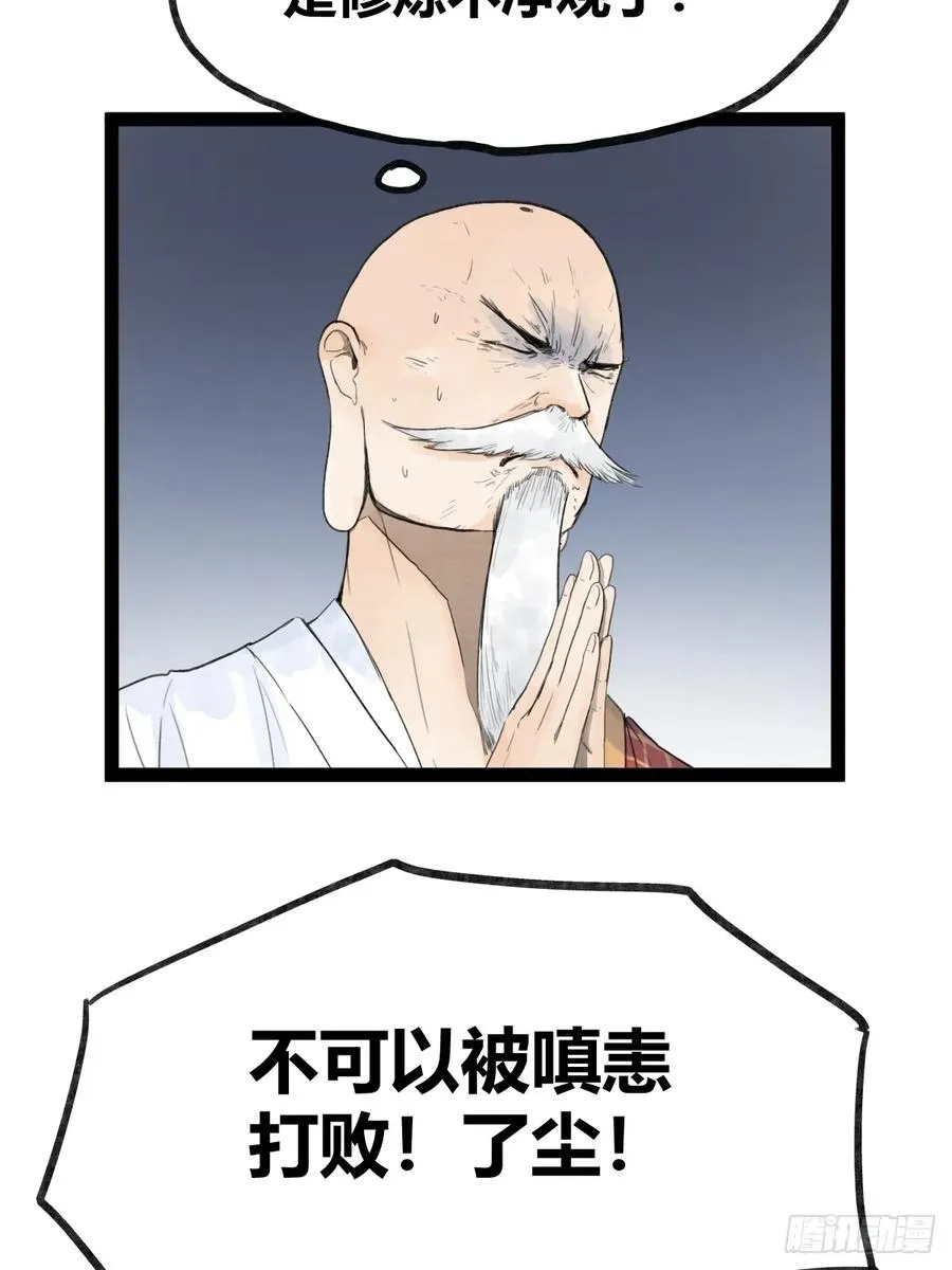 第三十六话13