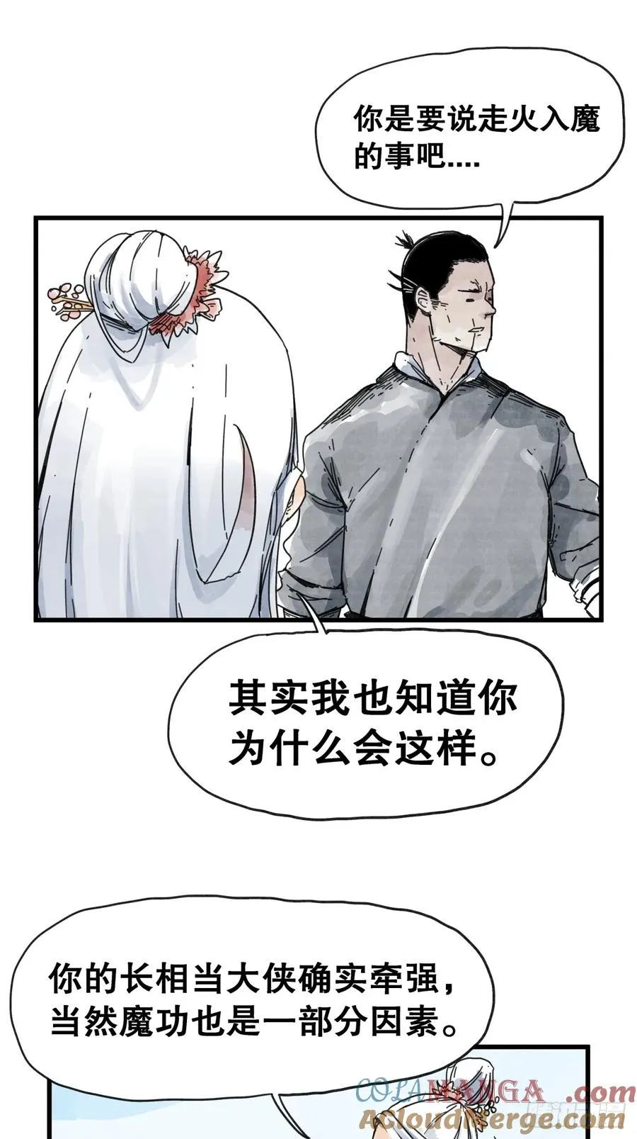 第八十七话10