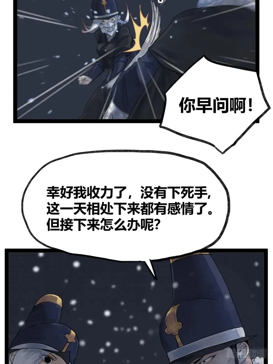 第四十三话21