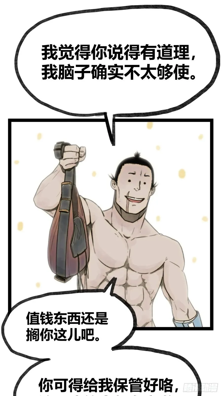 第二十七话17