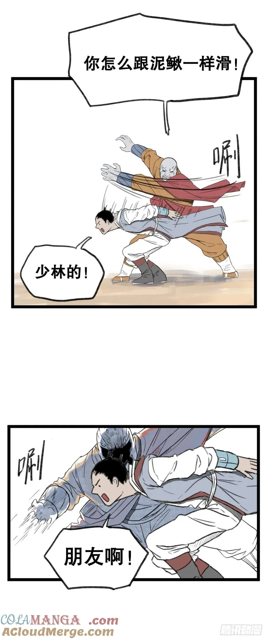 第五十三话8