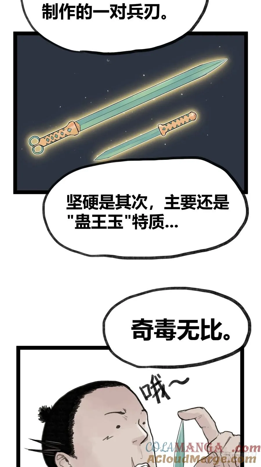第二十八话8