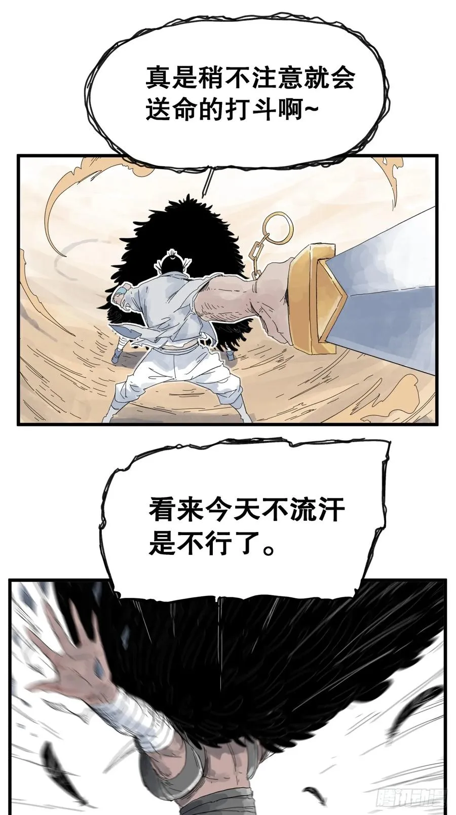 第八十三话1