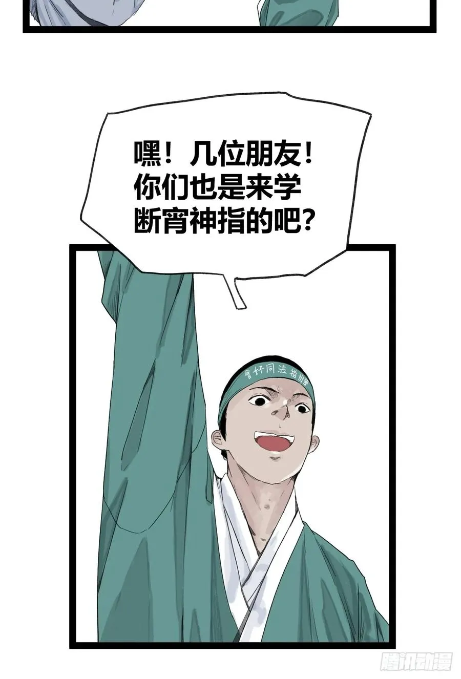 第五十话11