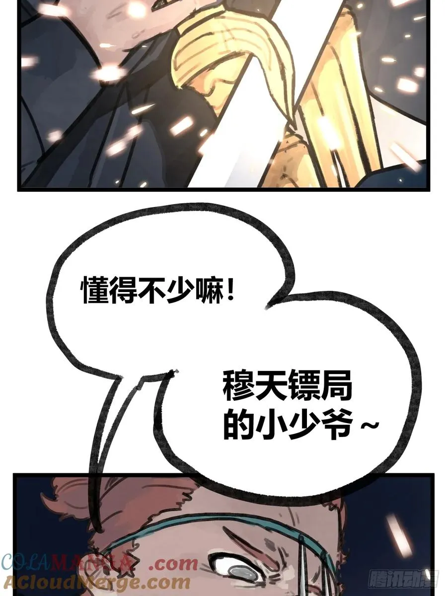 第十一话8