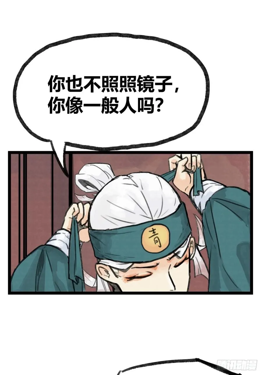 第八话21