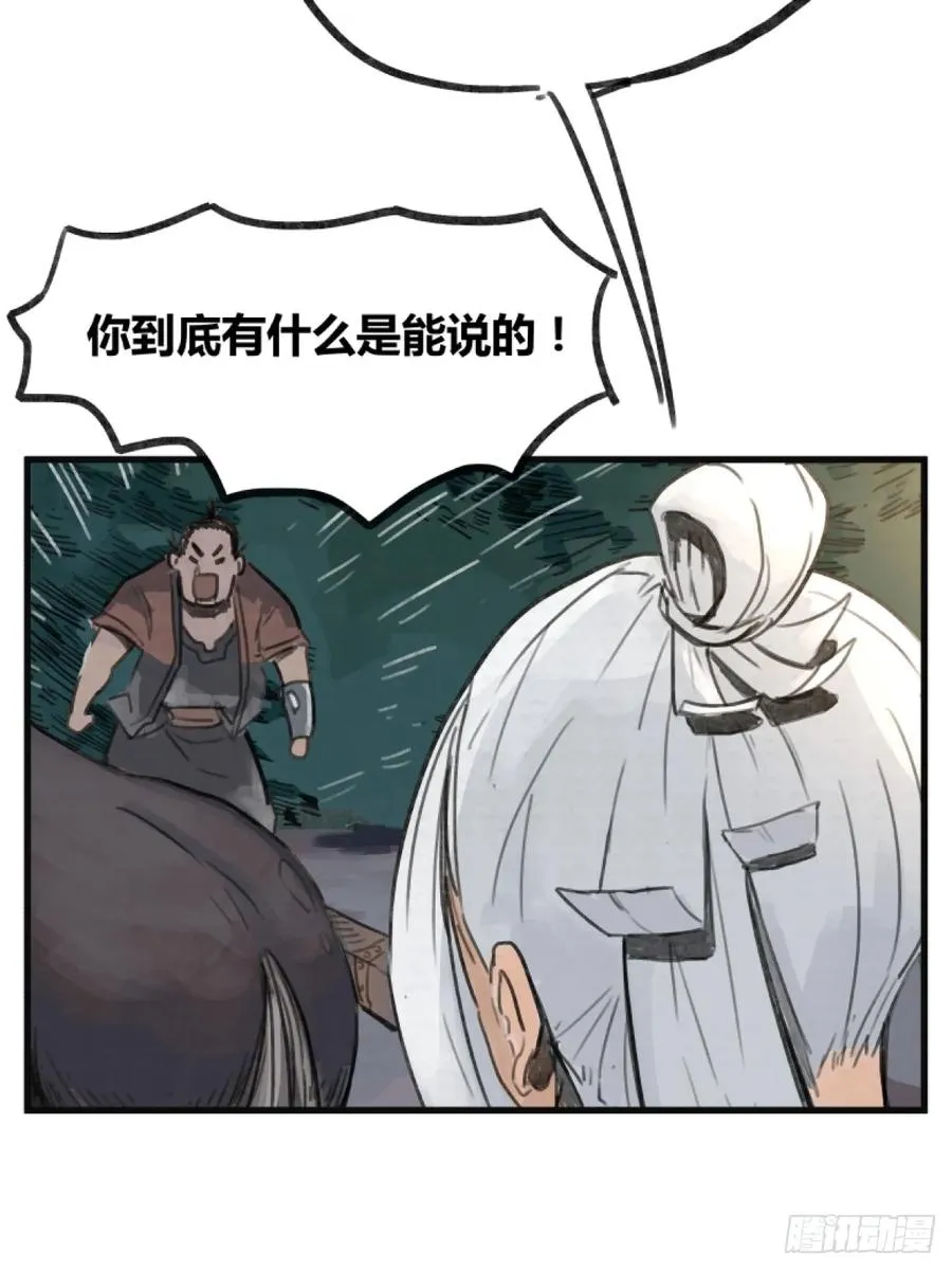 第五话29