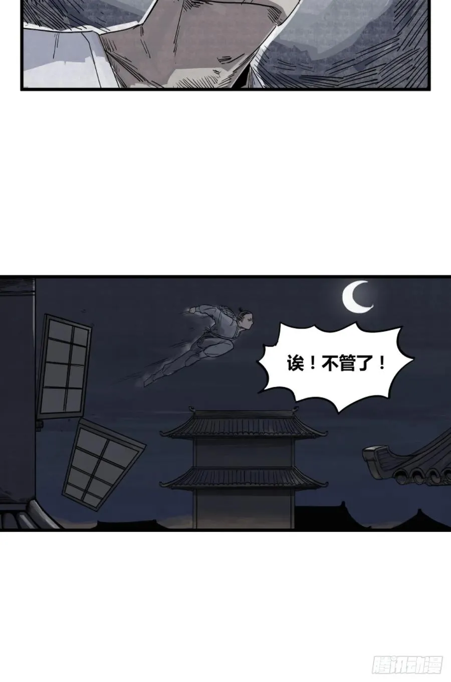 第二话16