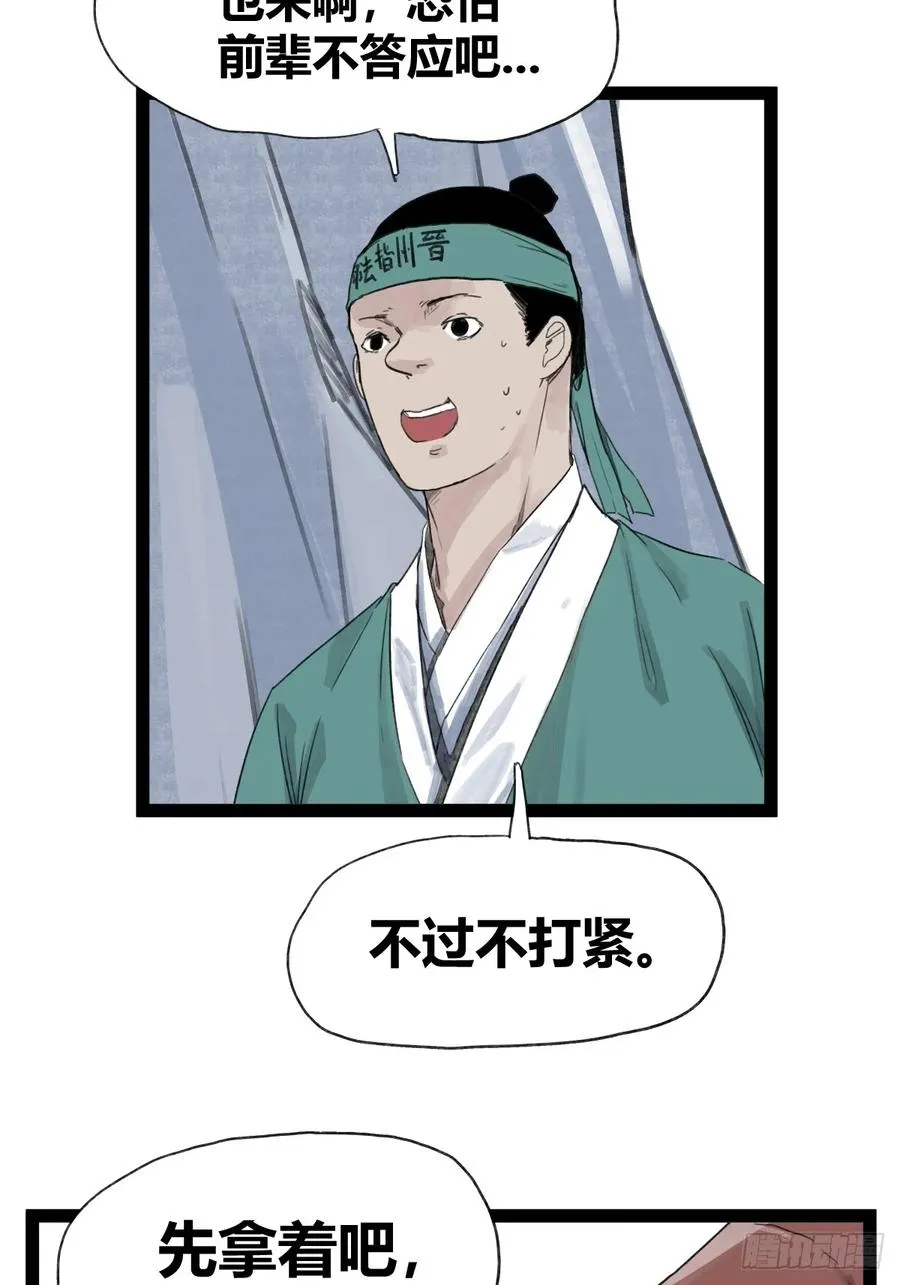 第五十话15