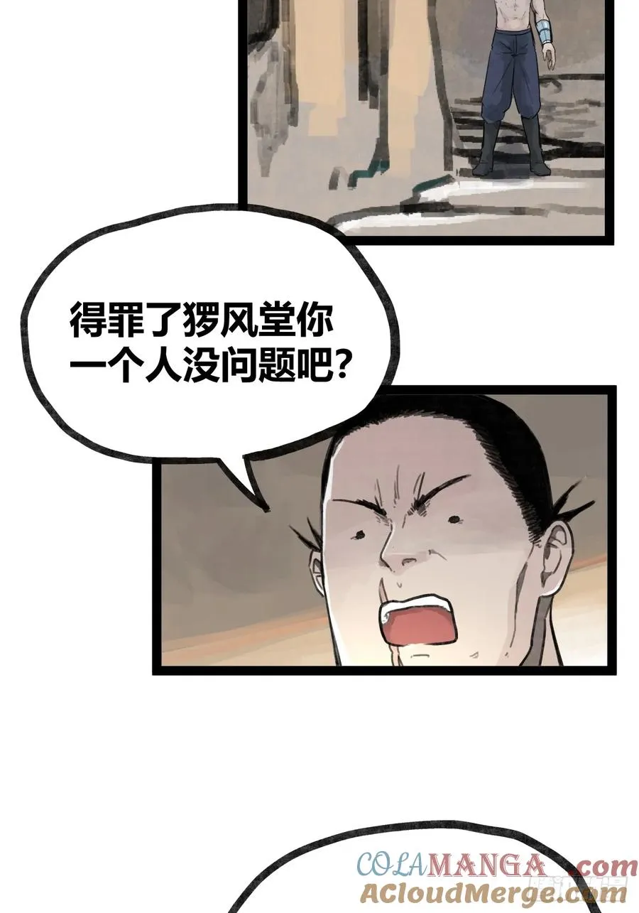 第二十六话2