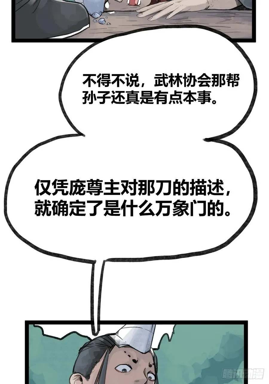 第二十六话23