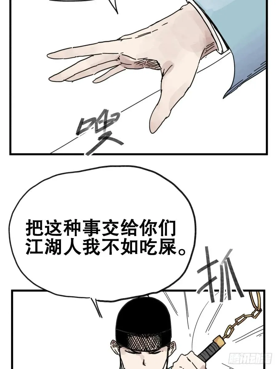 第七十九话21