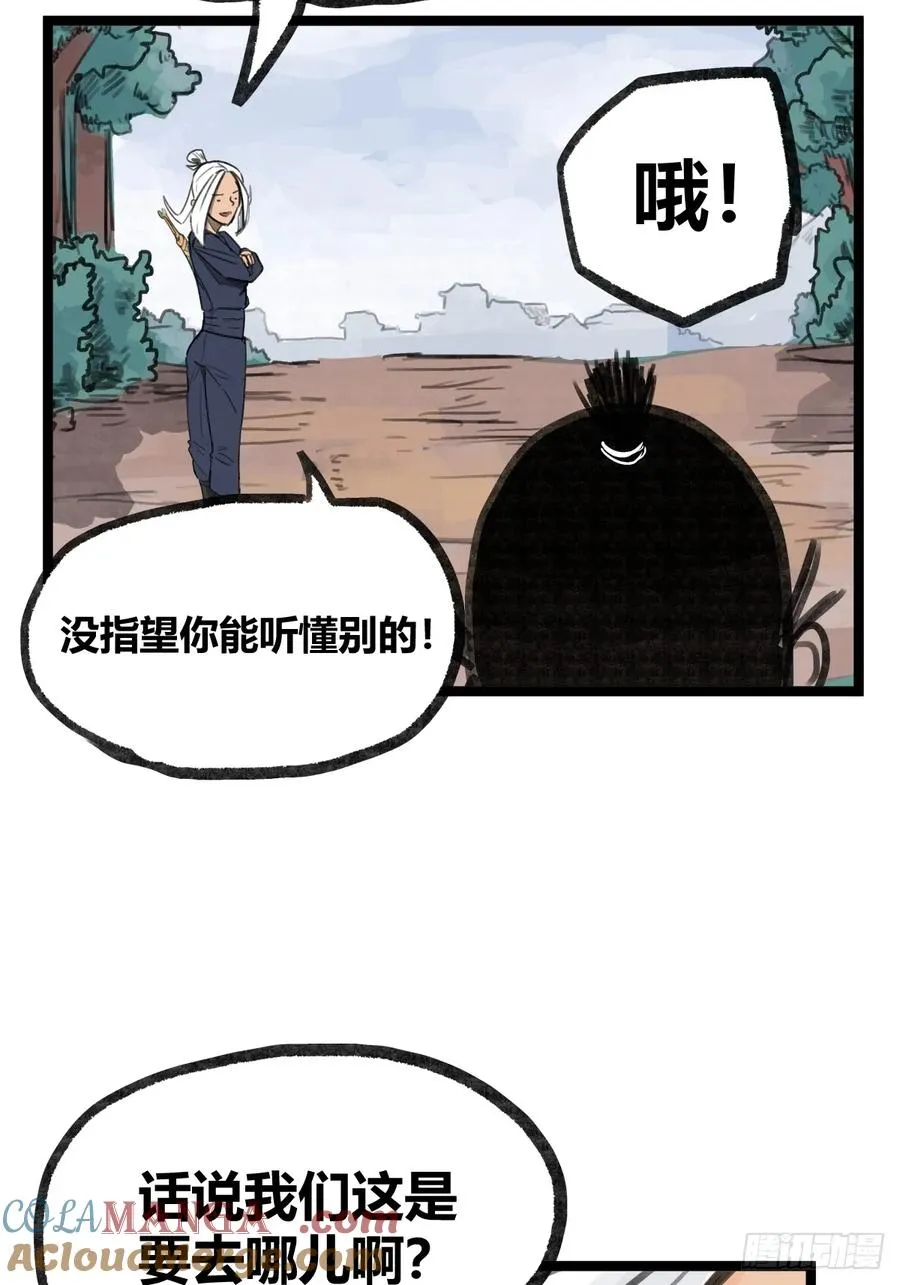 第十九话48