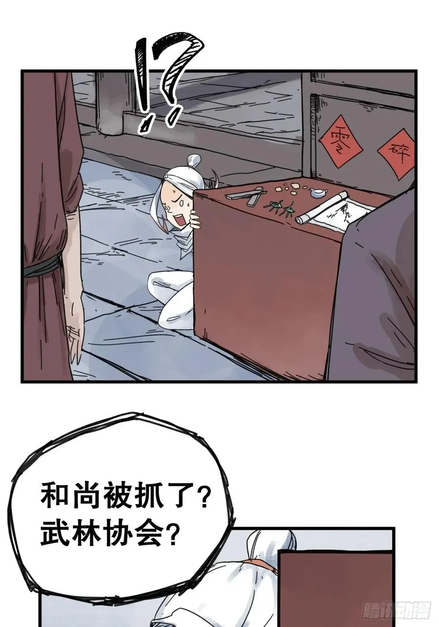 第七十一话11