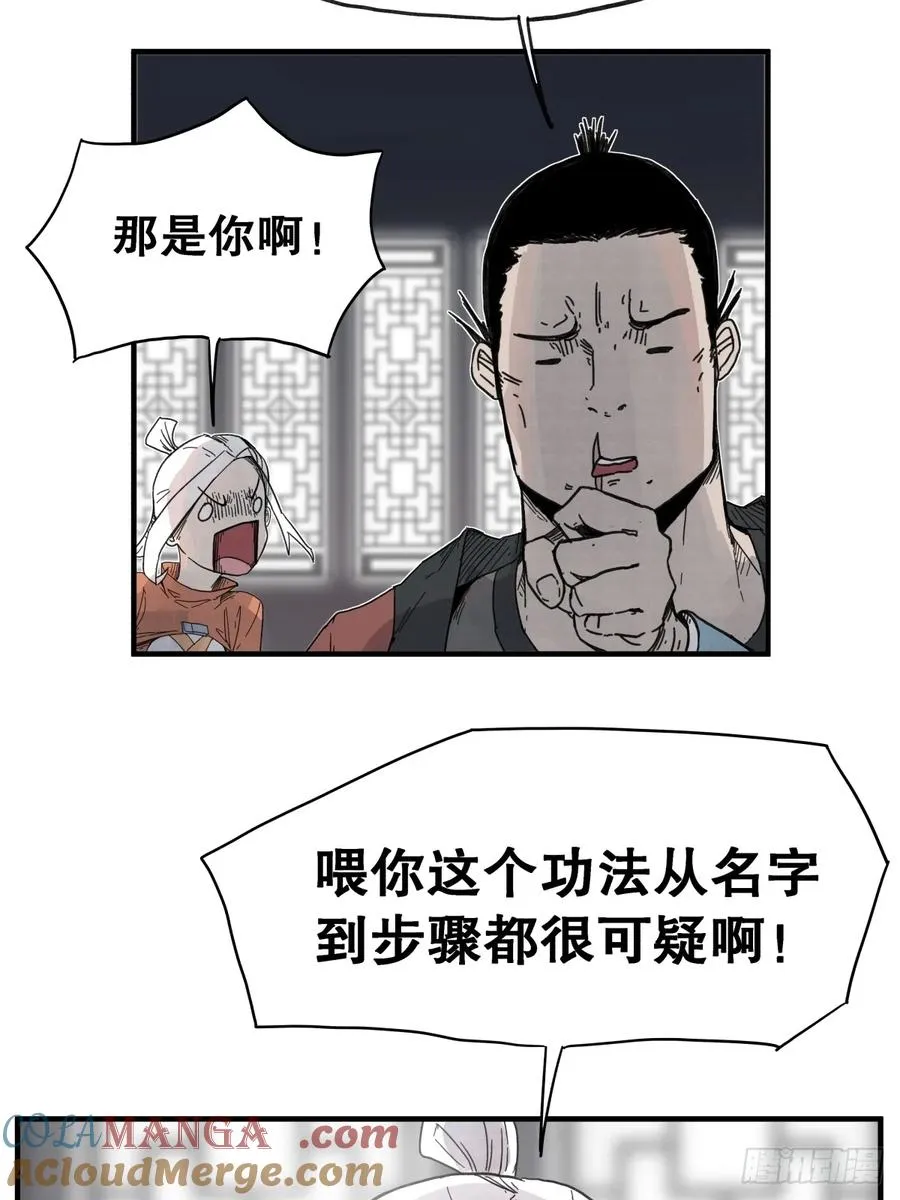 第六十三话16