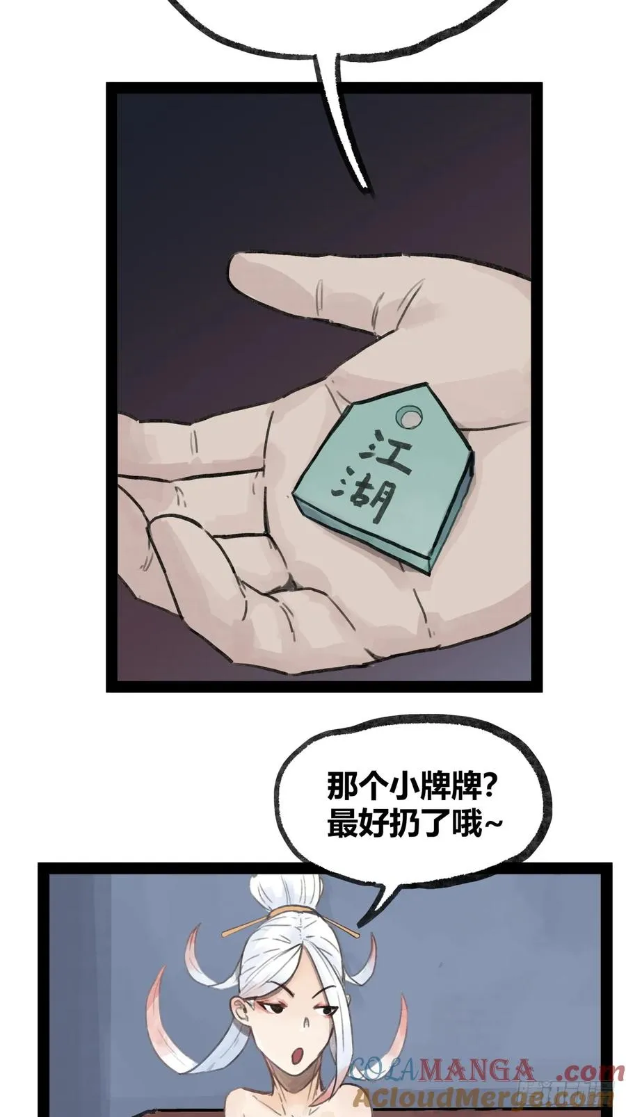 第二十三话20