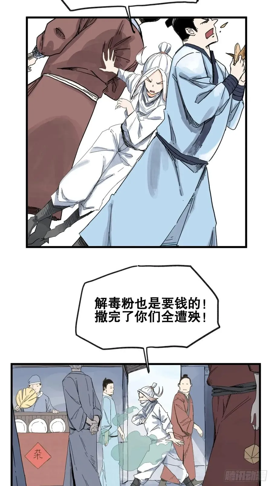 第七十一话3