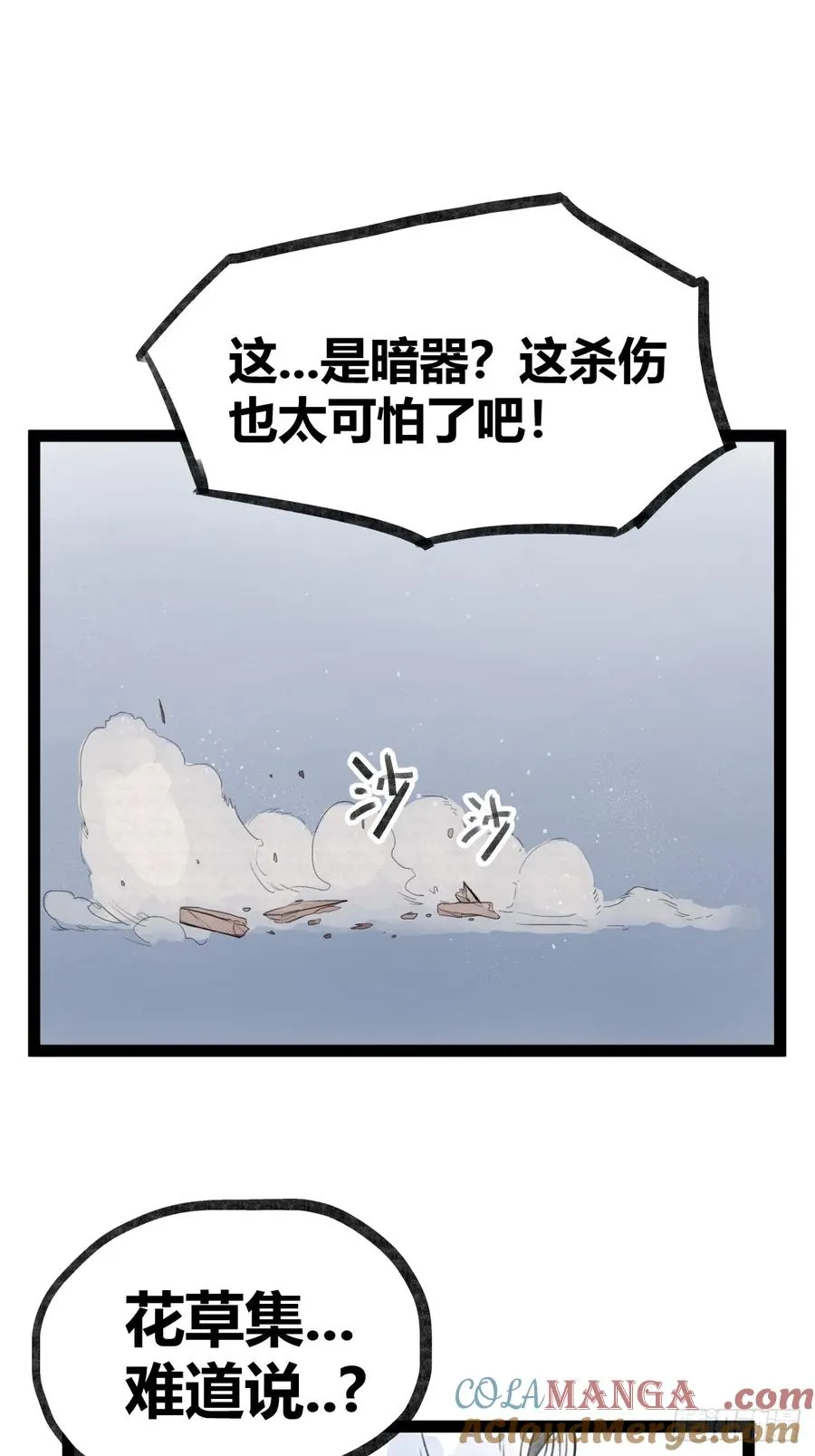 第二十八话22
