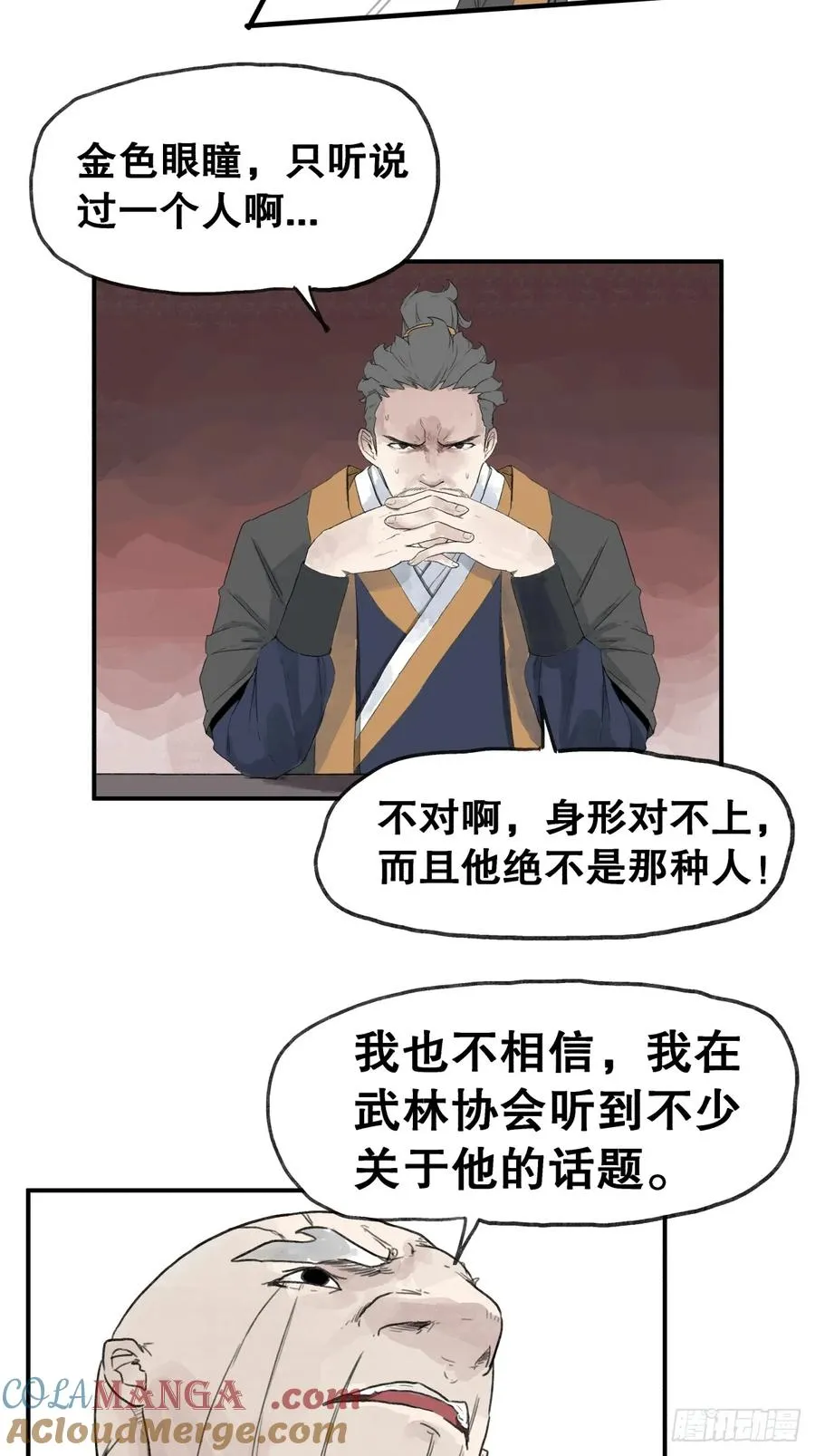 第五十九话8