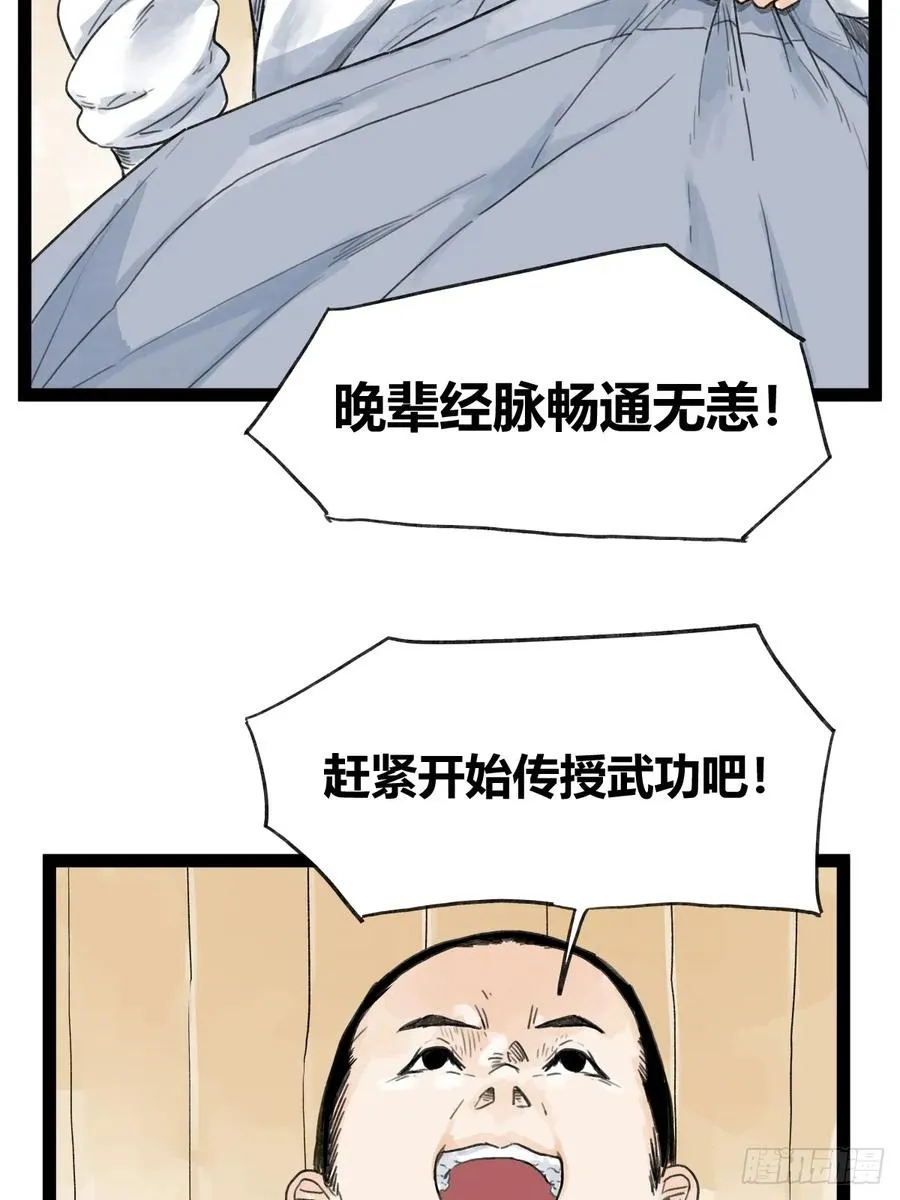 第五十话5