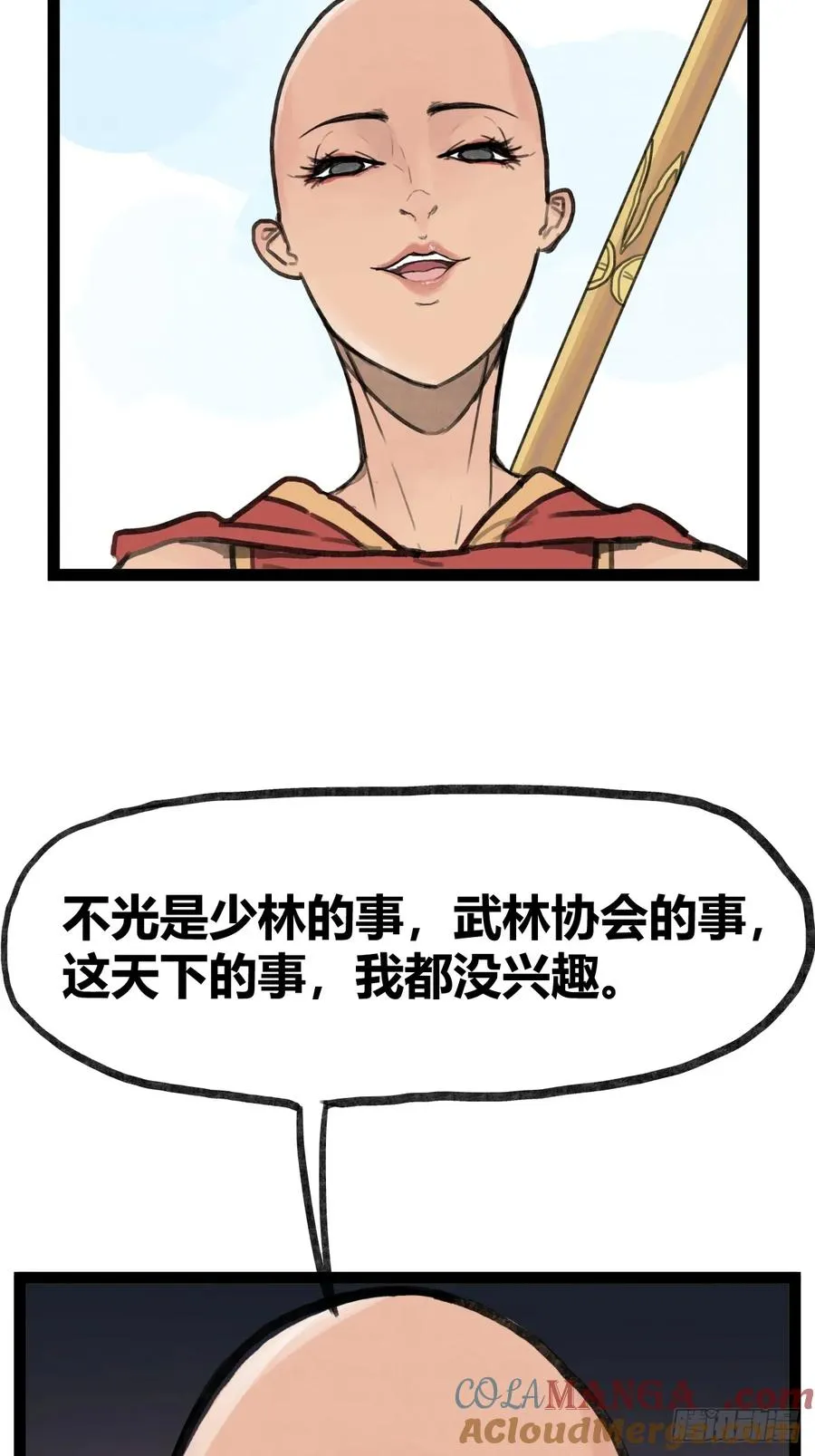 第三十三话18