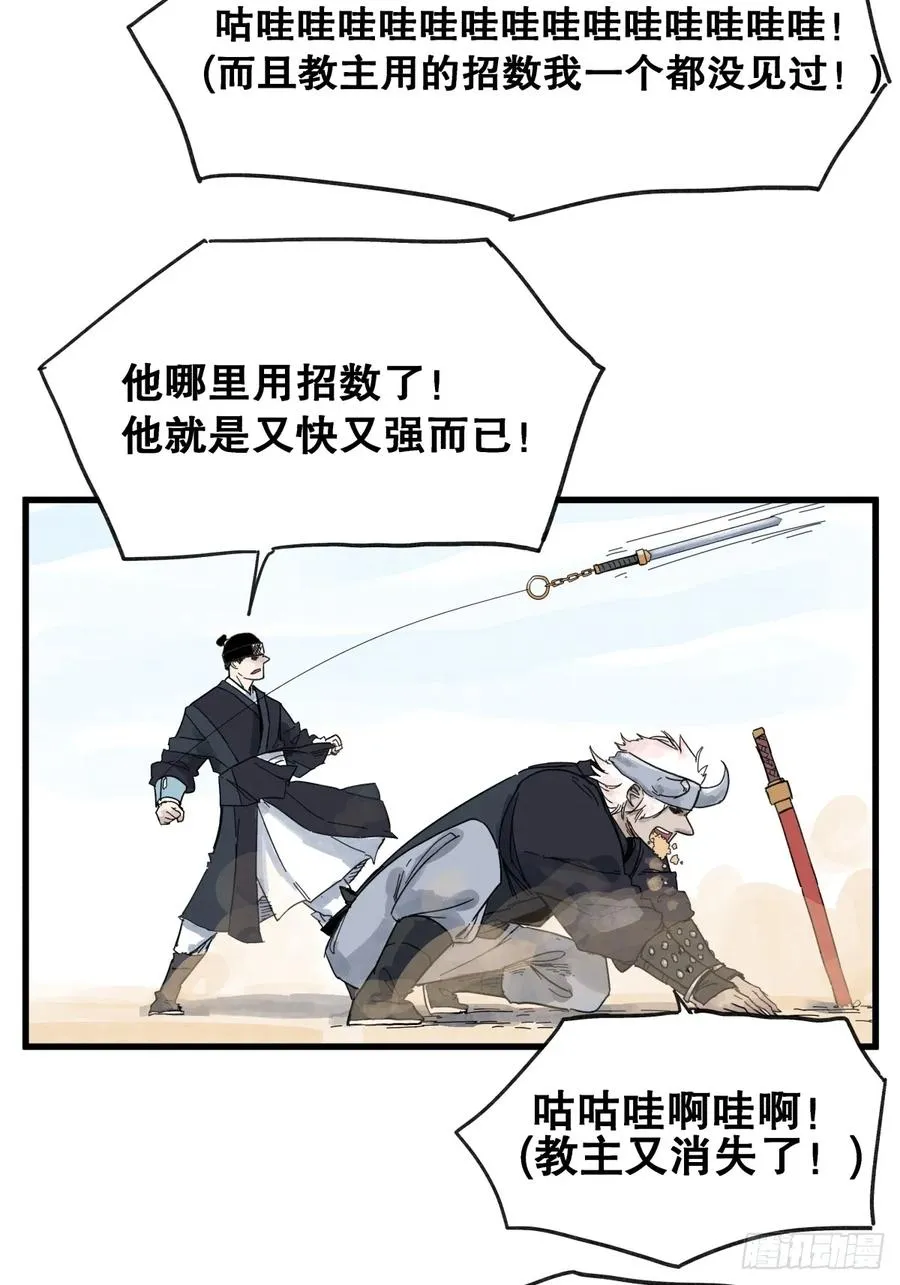 第八十话11
