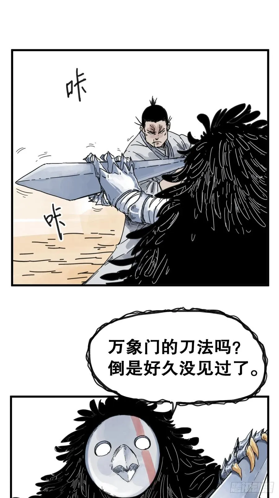 第八十二话7