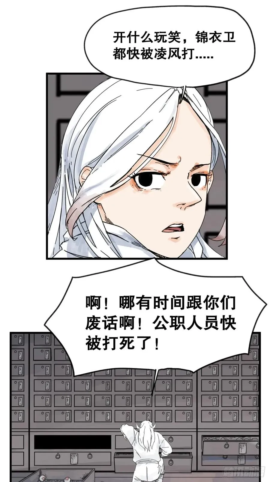 第七十九话33