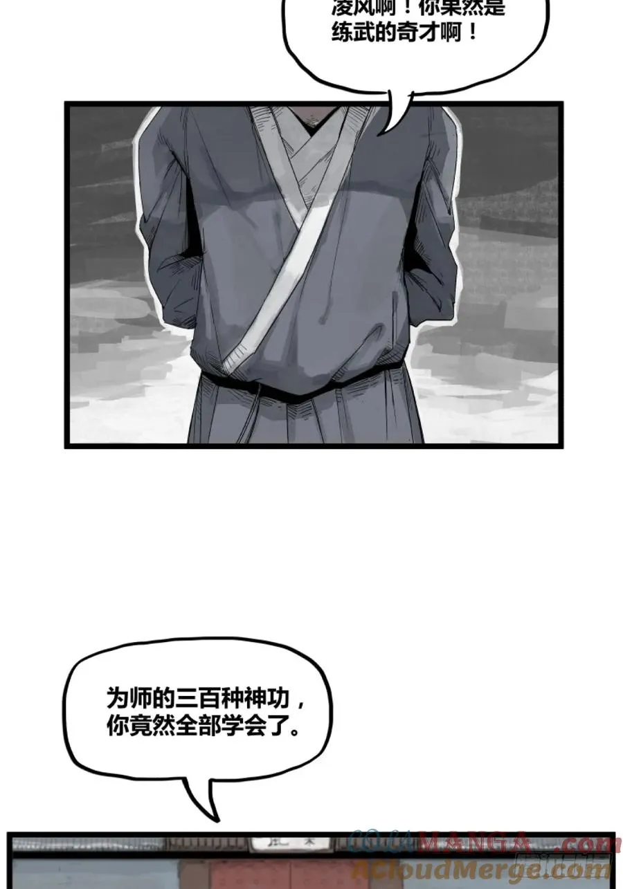 第一话20