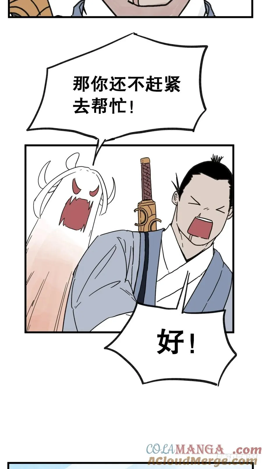 第六十六话18