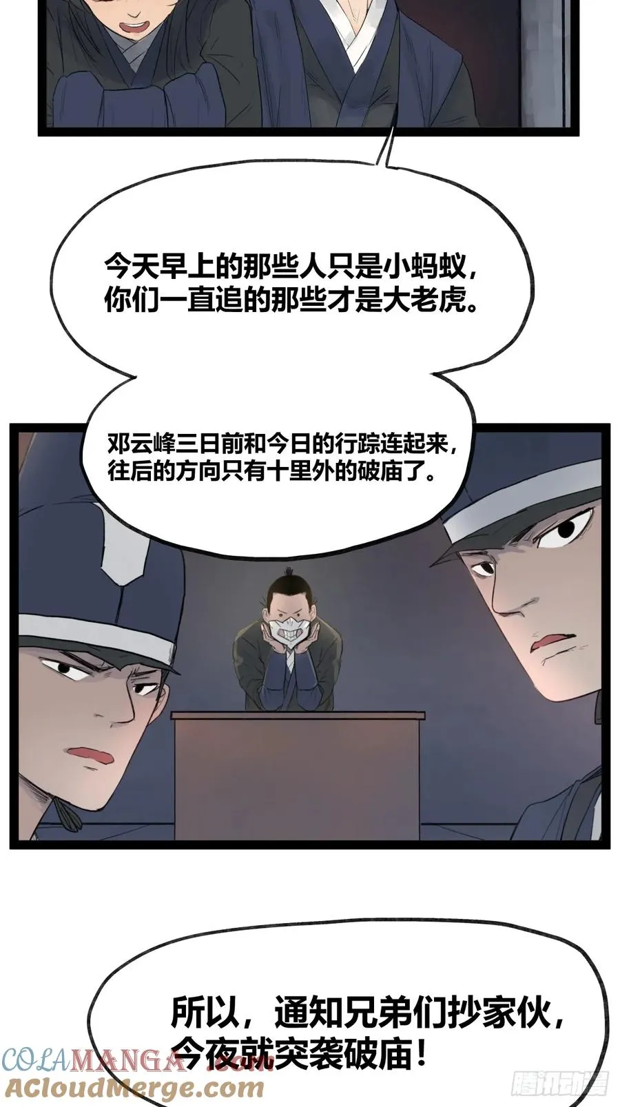 第四十一话24